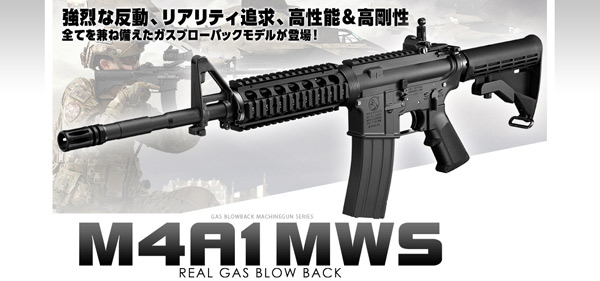 M4A1 MWS, Tokyo Marui