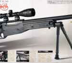 Maruzen Rifle APS Type 96