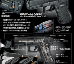 Tokyo Marui GLOCK 18C AEP